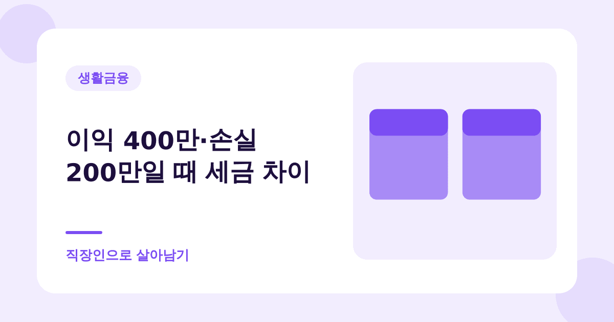ISA가 유리한 사람과, 그냥 예금이 나은 사람 대표 이미지